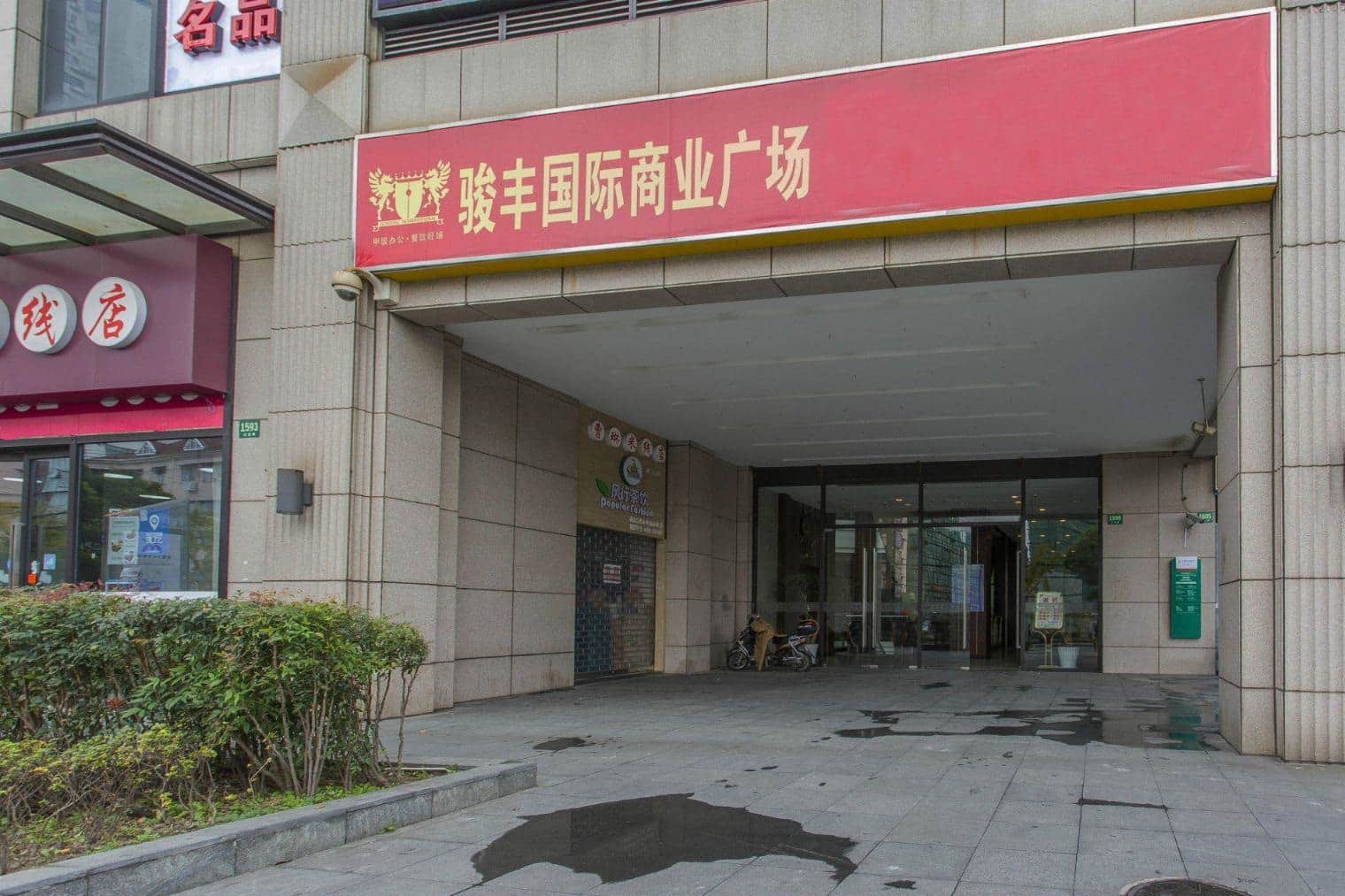 入口